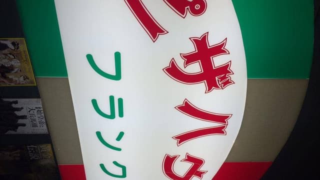 フランク - サブ画像1