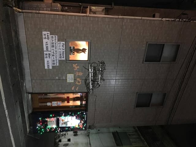 やまねこ - サブ画像3