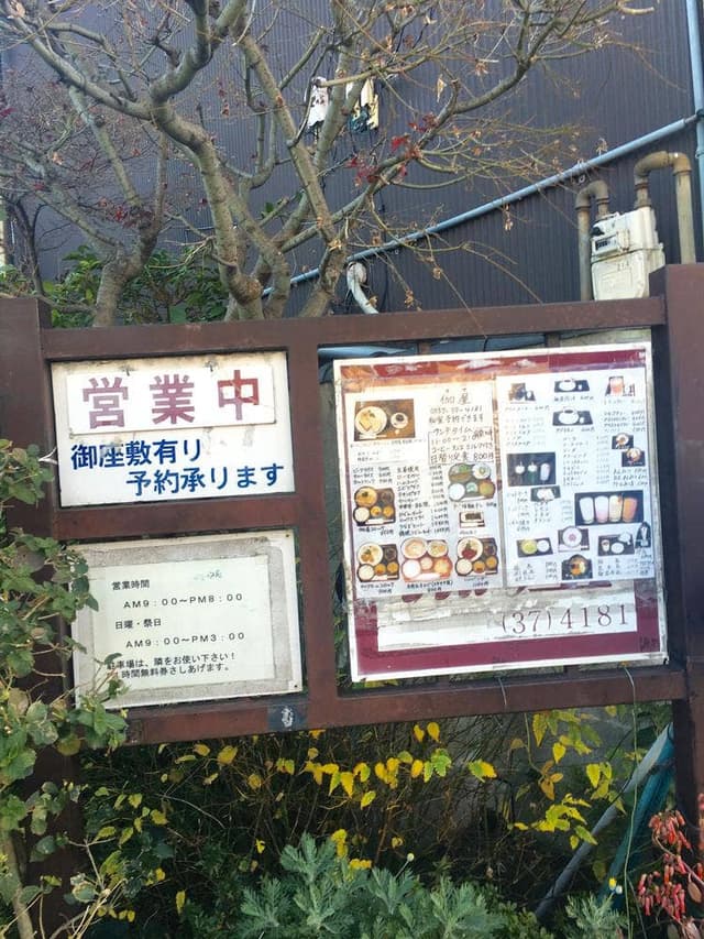 茶亭伽屋 - サブ画像1