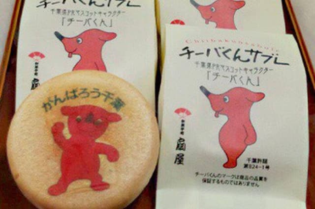 御菓子司扇屋 - サブ画像1