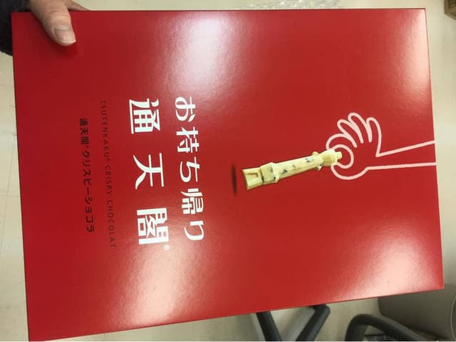 モロゾフ 大丸梅田店 - サブ画像1