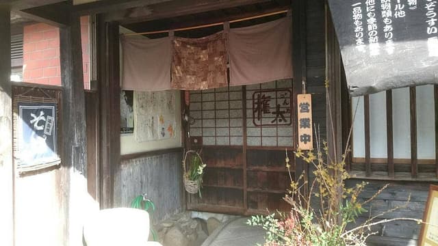 ごん太食事処 - サブ画像2