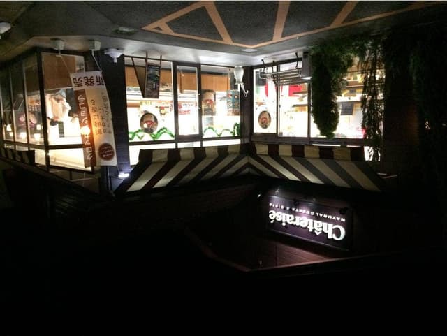 シャトレーゼ 金沢小坂店 - サブ画像1