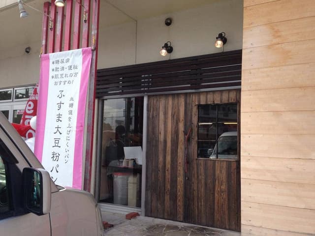Pao工房 - サブ画像2