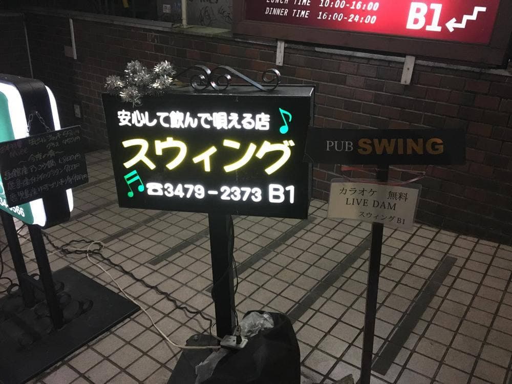 スウィング