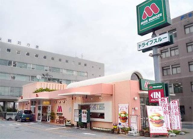 モスバーガー 那覇新都心店 - サブ画像3
