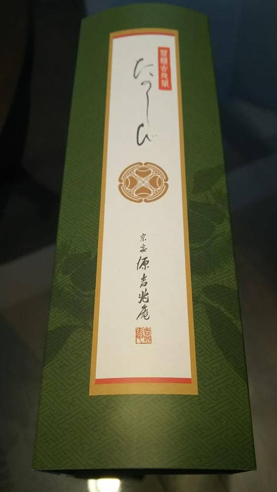 宗家源吉兆庵千歳烏山店 - サブ画像2