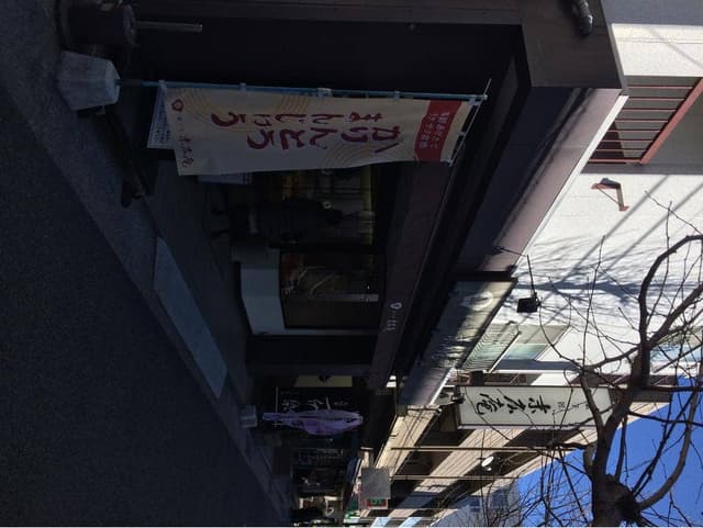 末広庵宮前店 - サブ画像1