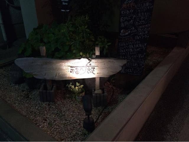 福々廊 - サブ画像3