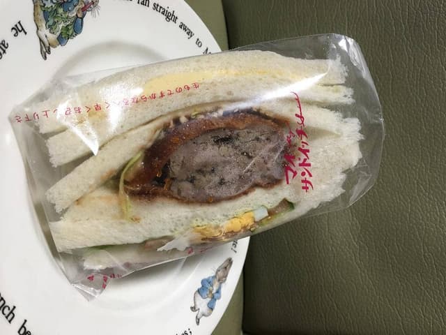 マイ・サンドイッチ - サブ画像1