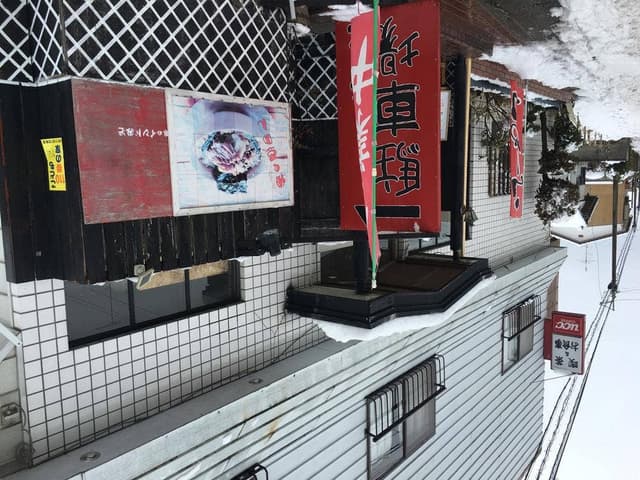 食事の店 ともえ - サブ画像2