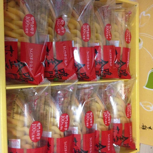 四国菓子処 畑田本舗 55号バイパス大松店 - サブ画像1