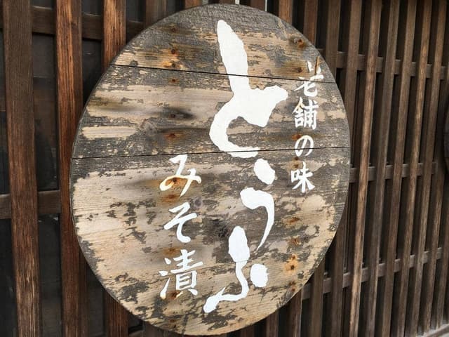 ウメサ食品 - サブ画像3