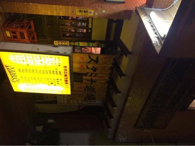 スタミナ道場 - サブ画像1