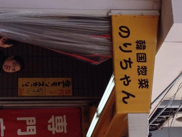のりちゃん - サブ画像2