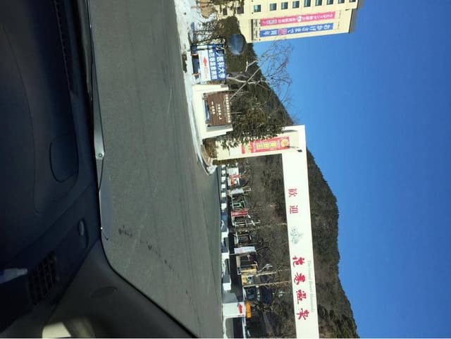 和食処 羽山 - サブ画像1