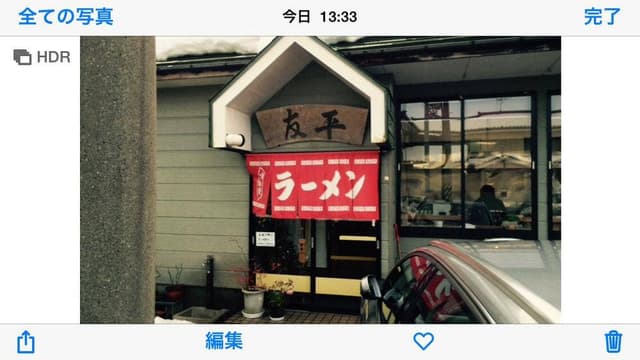 ラーメン友平 - サブ画像1