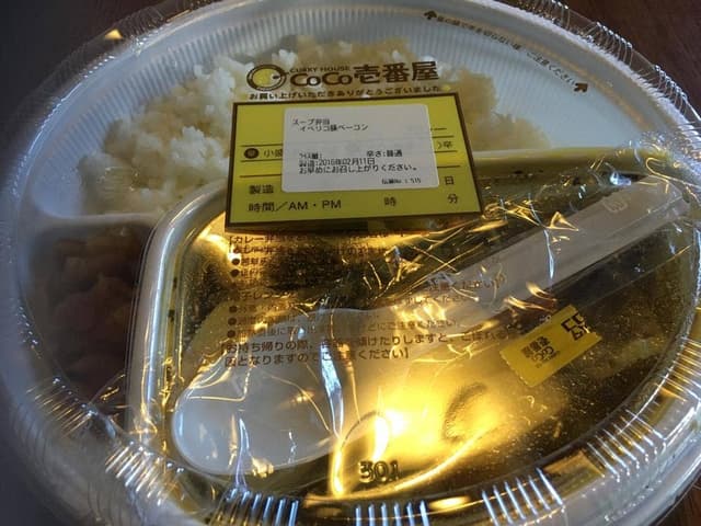 カレーハウスCoCo壱番屋 一宮千秋店 - サブ画像1