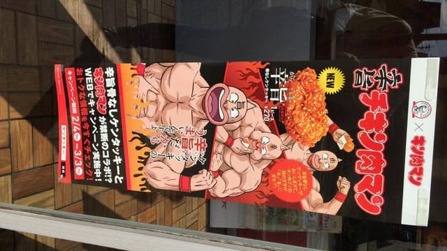 ケンタッキーフライドチキン 刈谷店 - サブ画像1