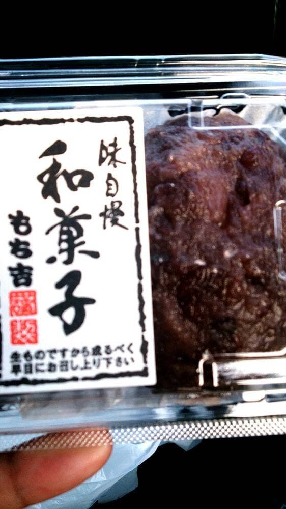 もち吉 豆腐工房