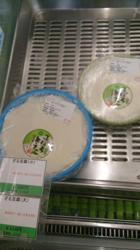 もち吉 豆腐工房 - サブ画像1