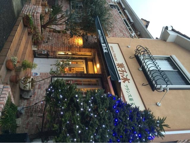 菓子の木多賀店 - サブ画像2