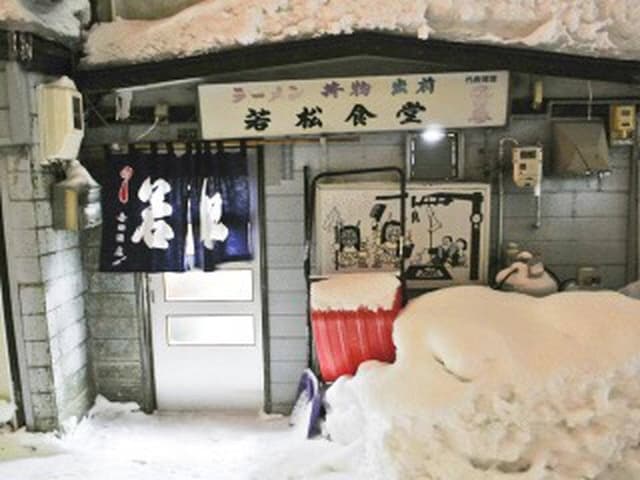 若松食堂 - サブ画像3