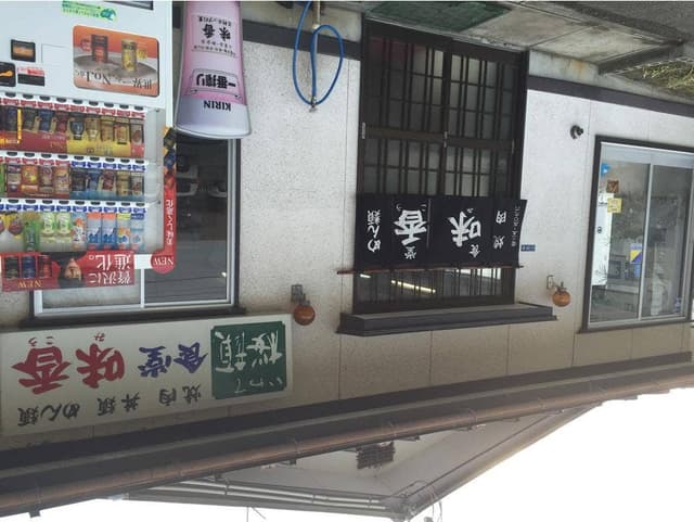 味香 - サブ画像2
