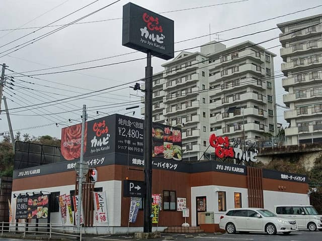 じゅうじゅうカルビ佐世保藤原店 - サブ画像3