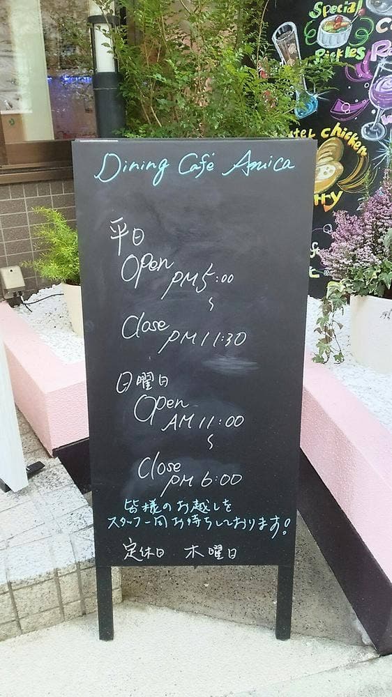 DiningCafe Amica - サブ画像2