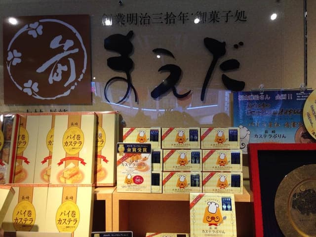 長崎夢奉行本舗 - サブ画像2