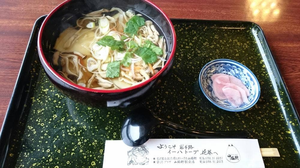 銀河プラザ 山猫軒 新花巻駅前