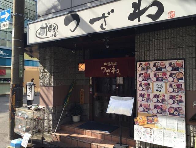 十勝そば つざわ - サブ画像2