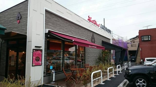 ハートブレッド アンティーク 下館店 - サブ画像2