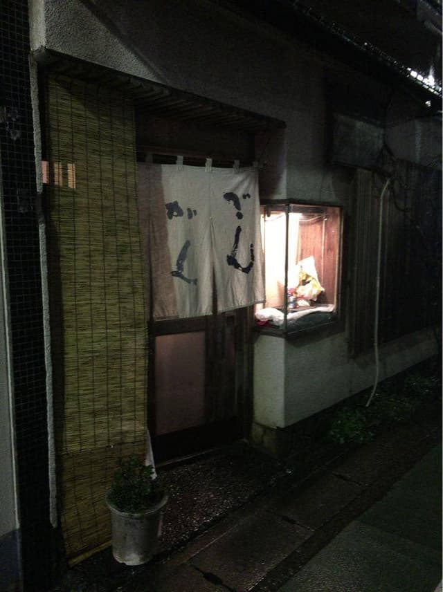 でんがく屋 - サブ画像2