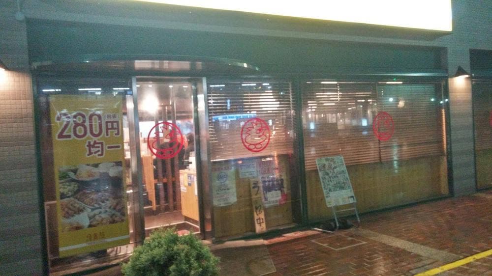 鳥貴族 三田ウッディタウン店
