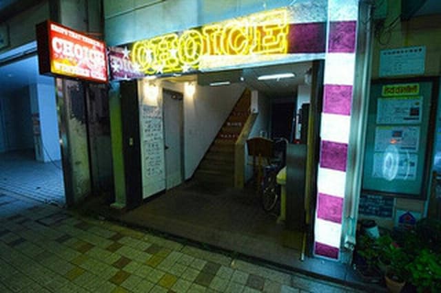 dining bar CHOICE - サブ画像3