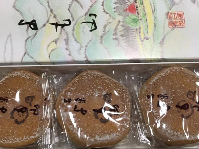 両口屋是清 新幹線地下街エスカ店 - サブ画像2