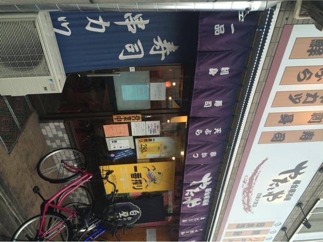 屋台居酒屋 やたいや 四条大宮店 - サブ画像2