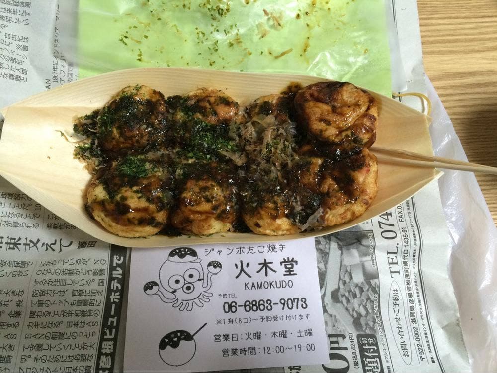 火木堂