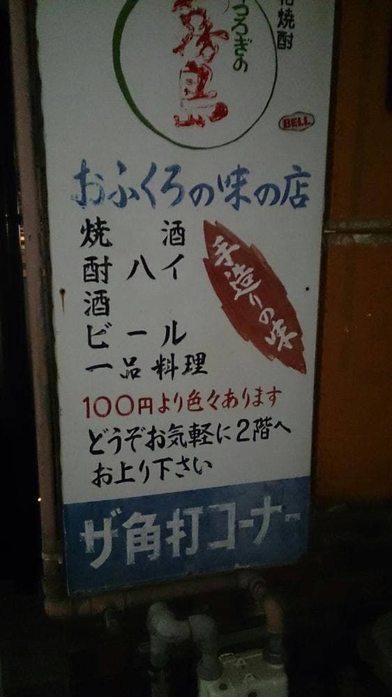 中川酒店 - サブ画像2