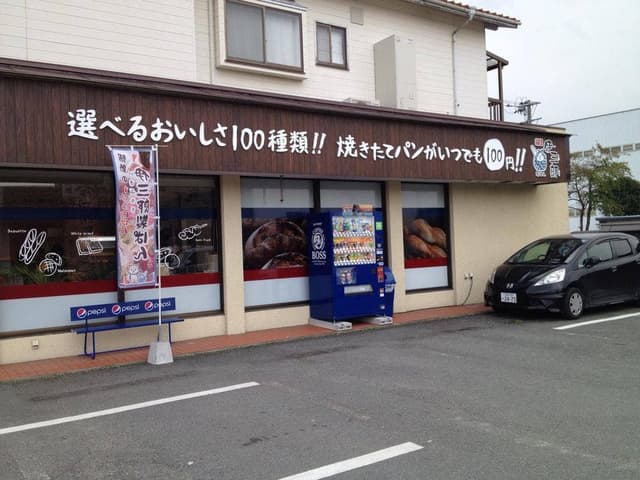 伊三郎製ぱん 八女店 - サブ画像2