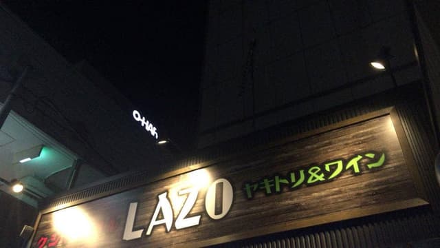 クシヤキバル ラゾ - サブ画像1