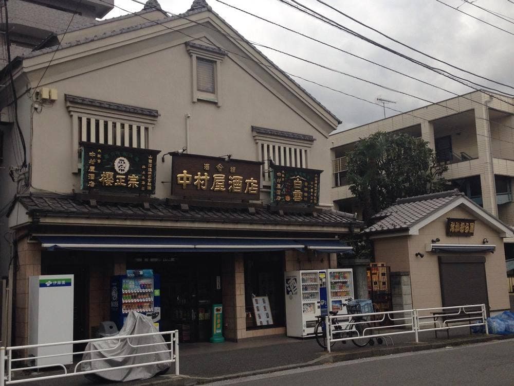 中村屋酒店