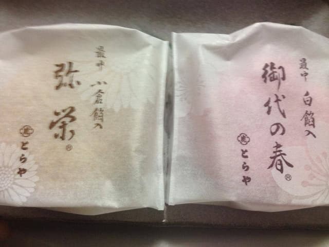 虎屋 札幌三越店 - サブ画像1