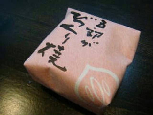 栄泉堂 インター店 - サブ画像1
