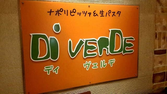 Di VERDE S-PAL 仙台店 - サブ画像3