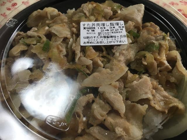 伝説のすた丼屋 聖蹟桜ヶ丘店 - サブ画像3