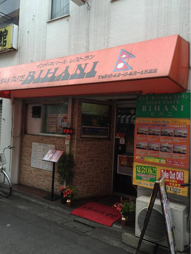 ビハニ