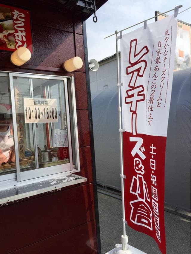 あじまん ジョイ下条店 - サブ画像1